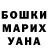 ГАШИШ гашик Luigi Marzo