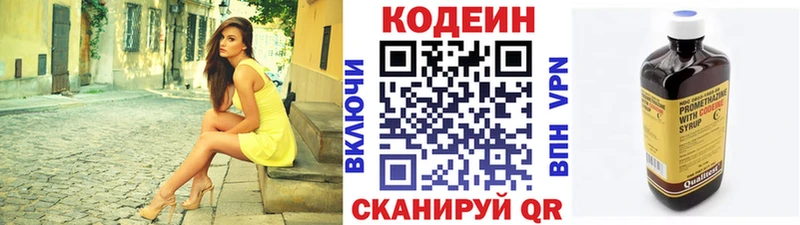 Кодеин напиток Lean (лин)  Купить закладки  Ивдель 