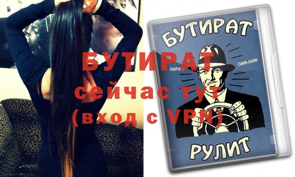 бутират Инсар