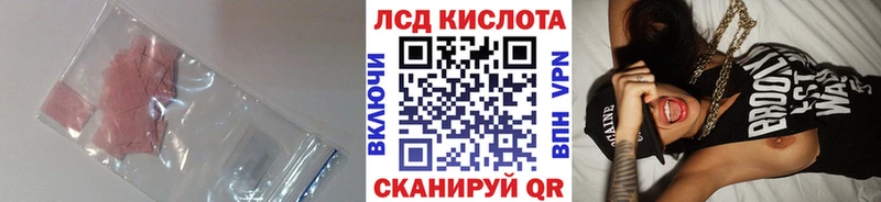 Купить закладки  Ивдель  ЛСД экстази кислота 