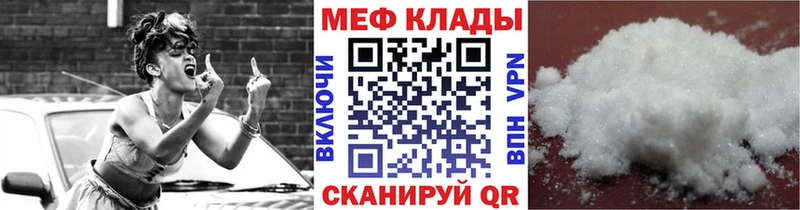 Мефедрон мука Ивдель