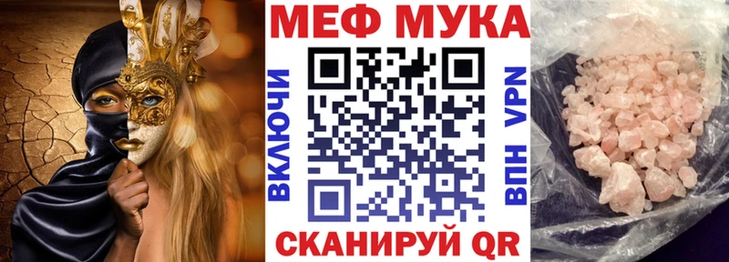 МЕФ VHQ  Купить где  Ивдель 