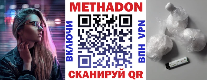 Купить Ивдель Метадон мёд