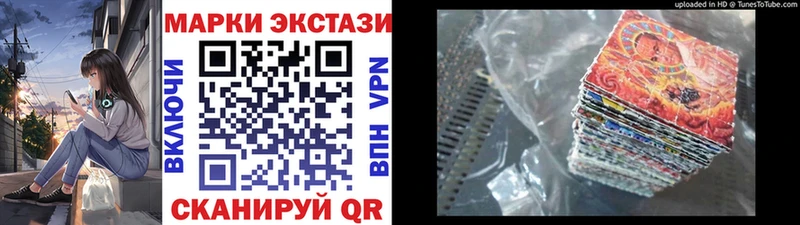 Купить закладки  Ивдель  Наркотические марки 1,5мг 